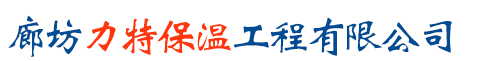 廊坊華興現(xiàn)代建筑材料有限公司